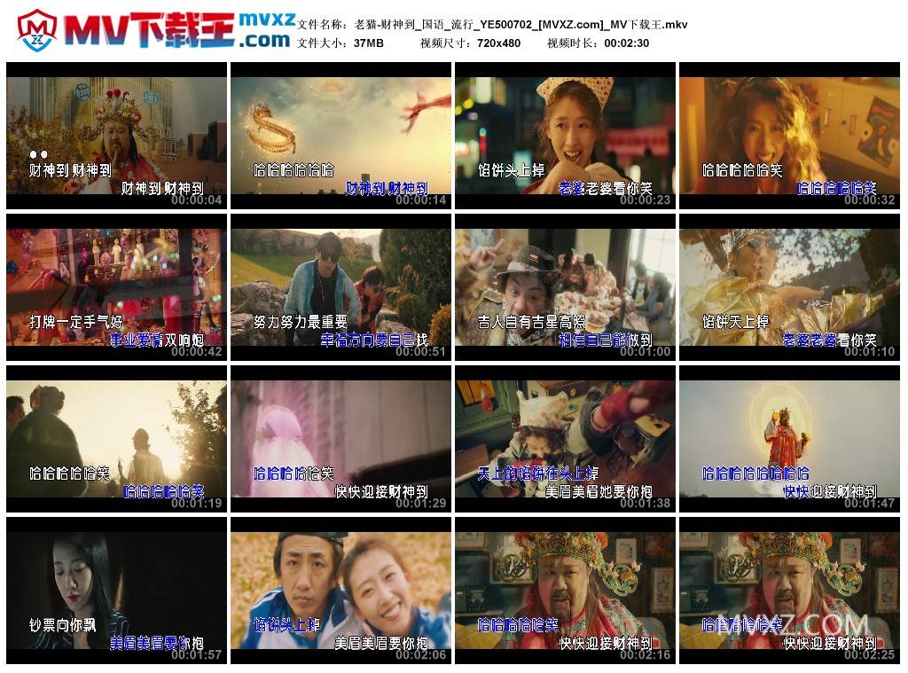 老猫-财神到_国语_流行_YE500702